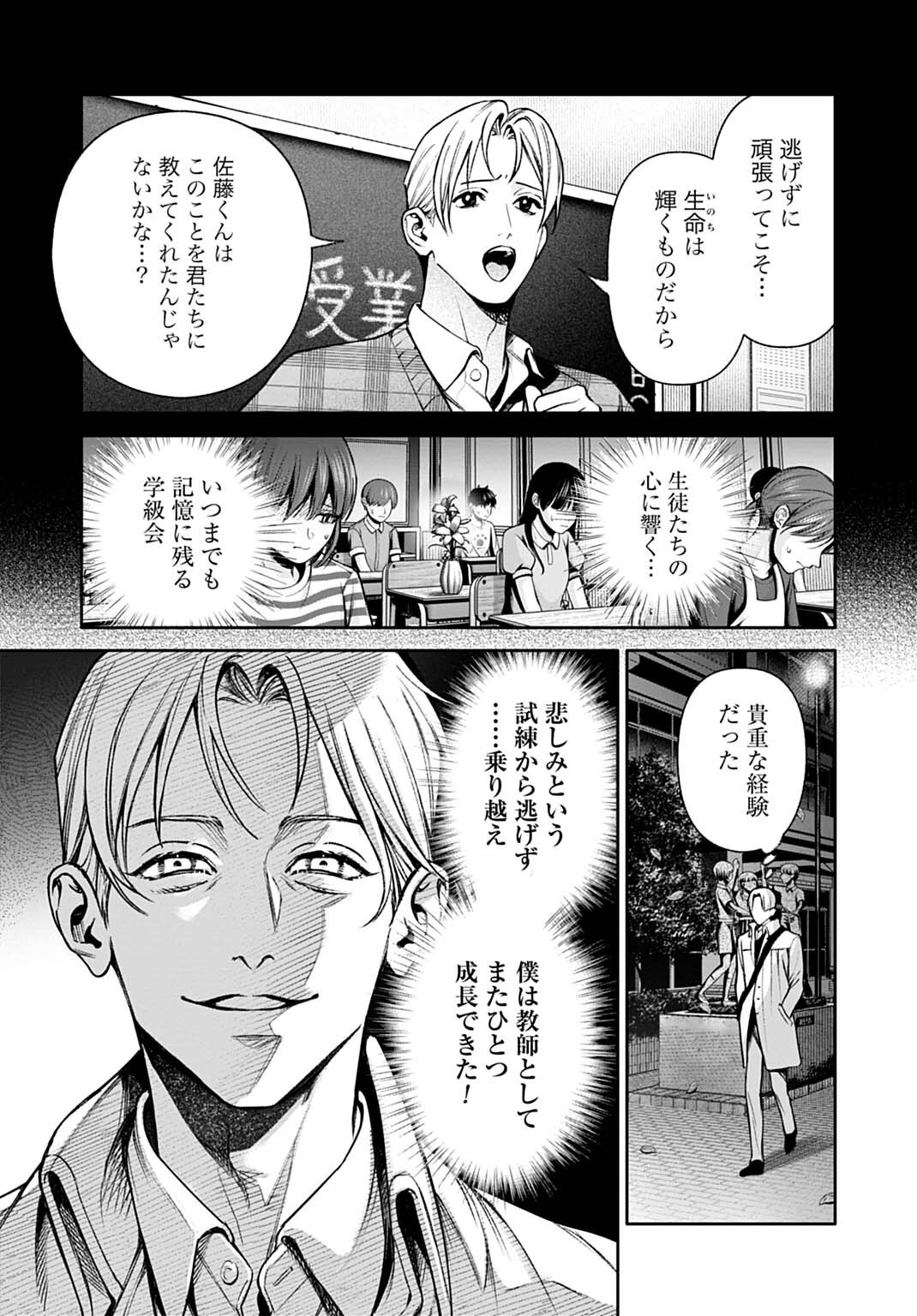 DOOM Satsujin Keisatsukan no Danzairoku Chapter 7.1 13ページ