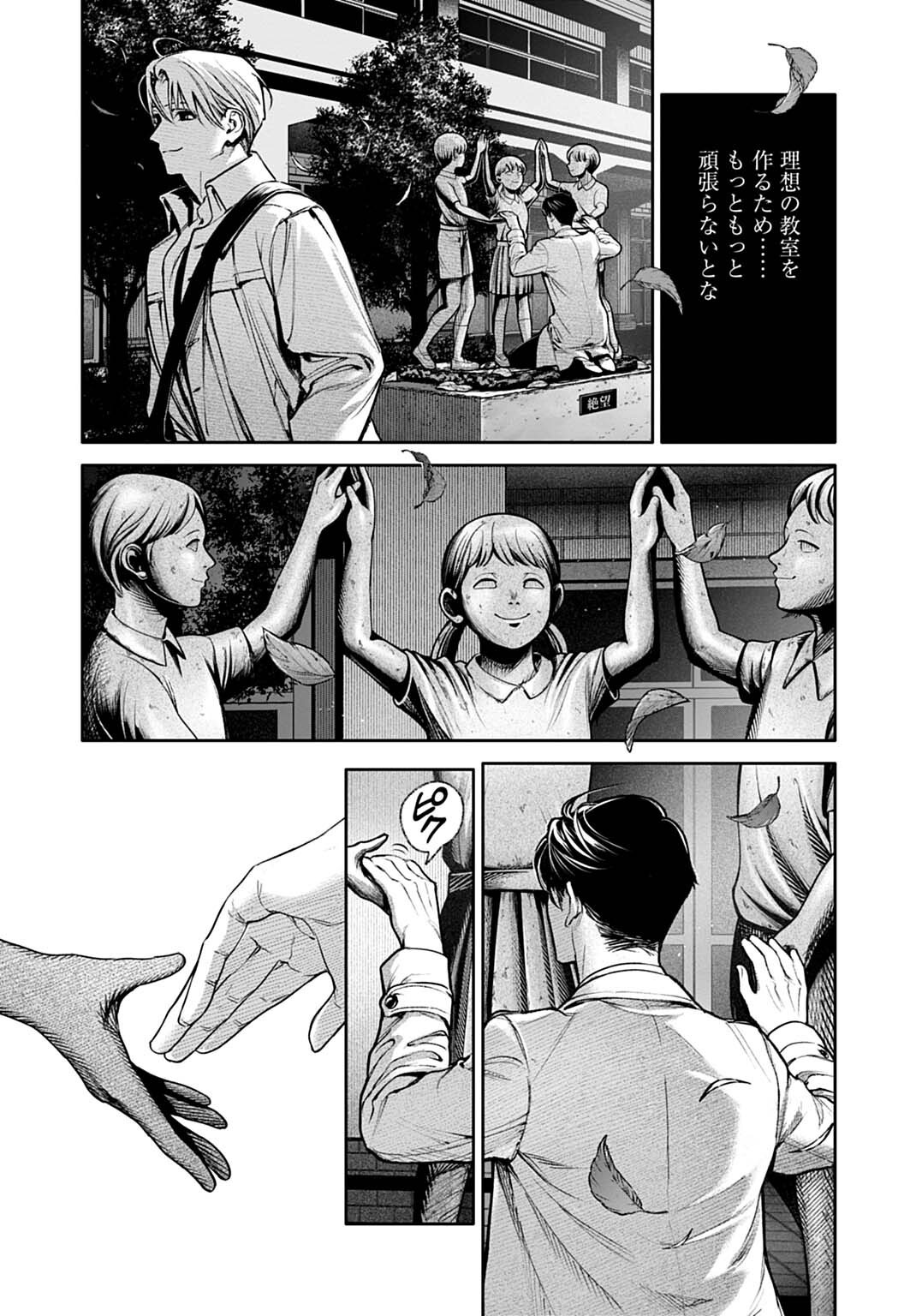 DOOM Satsujin Keisatsukan no Danzairoku Chapter 7.1 14ページ
