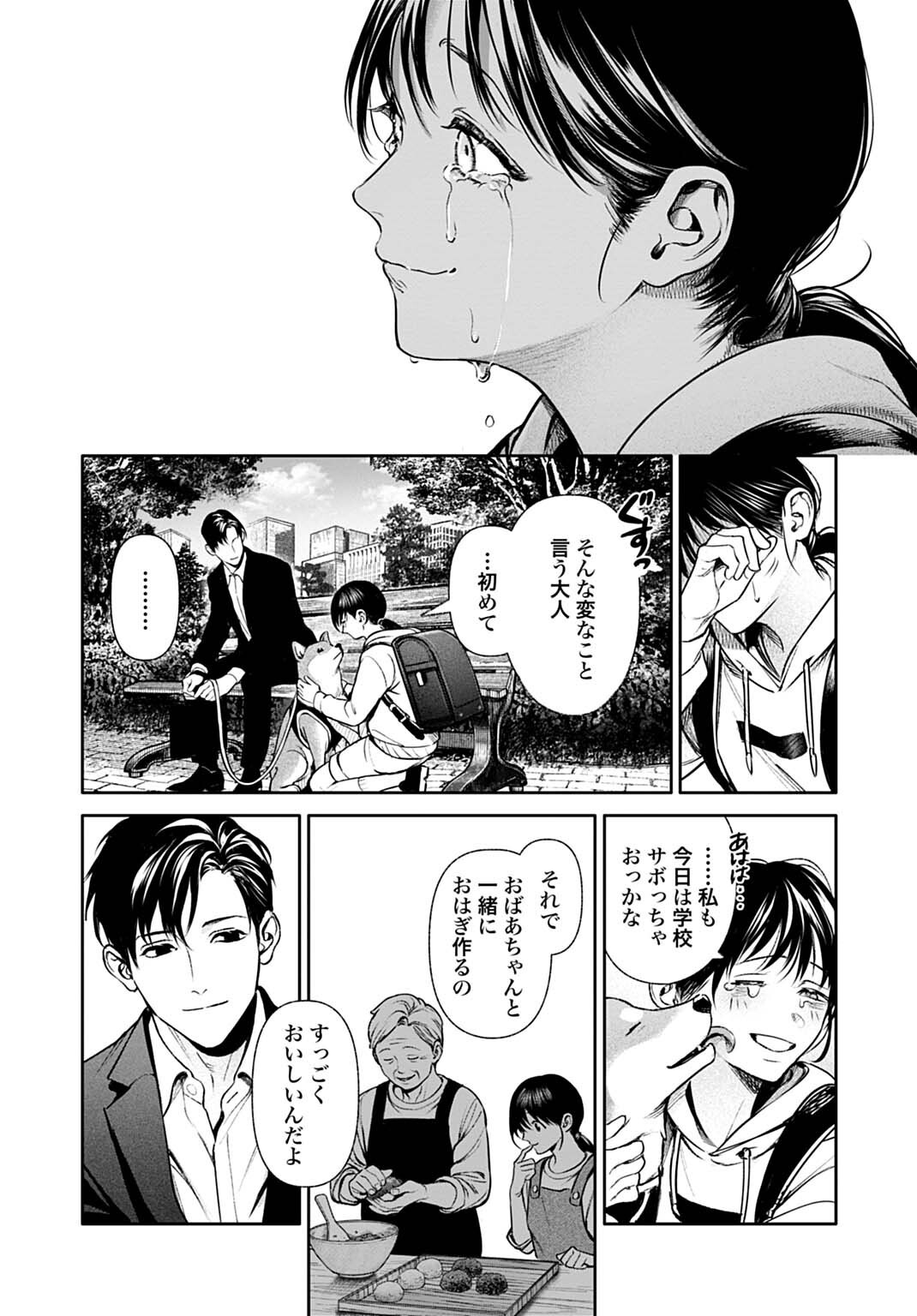 DOOM Satsujin Keisatsukan no Danzairoku Chapter 7.1 4ページ