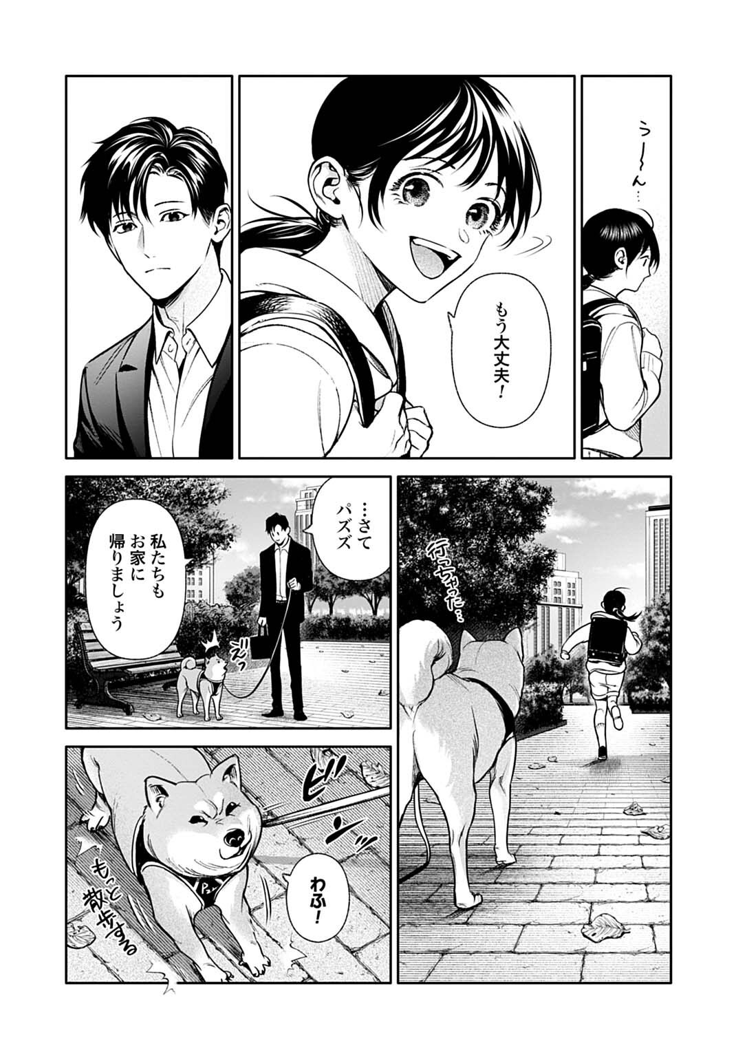 DOOM Satsujin Keisatsukan no Danzairoku Chapter 7.1 6ページ
