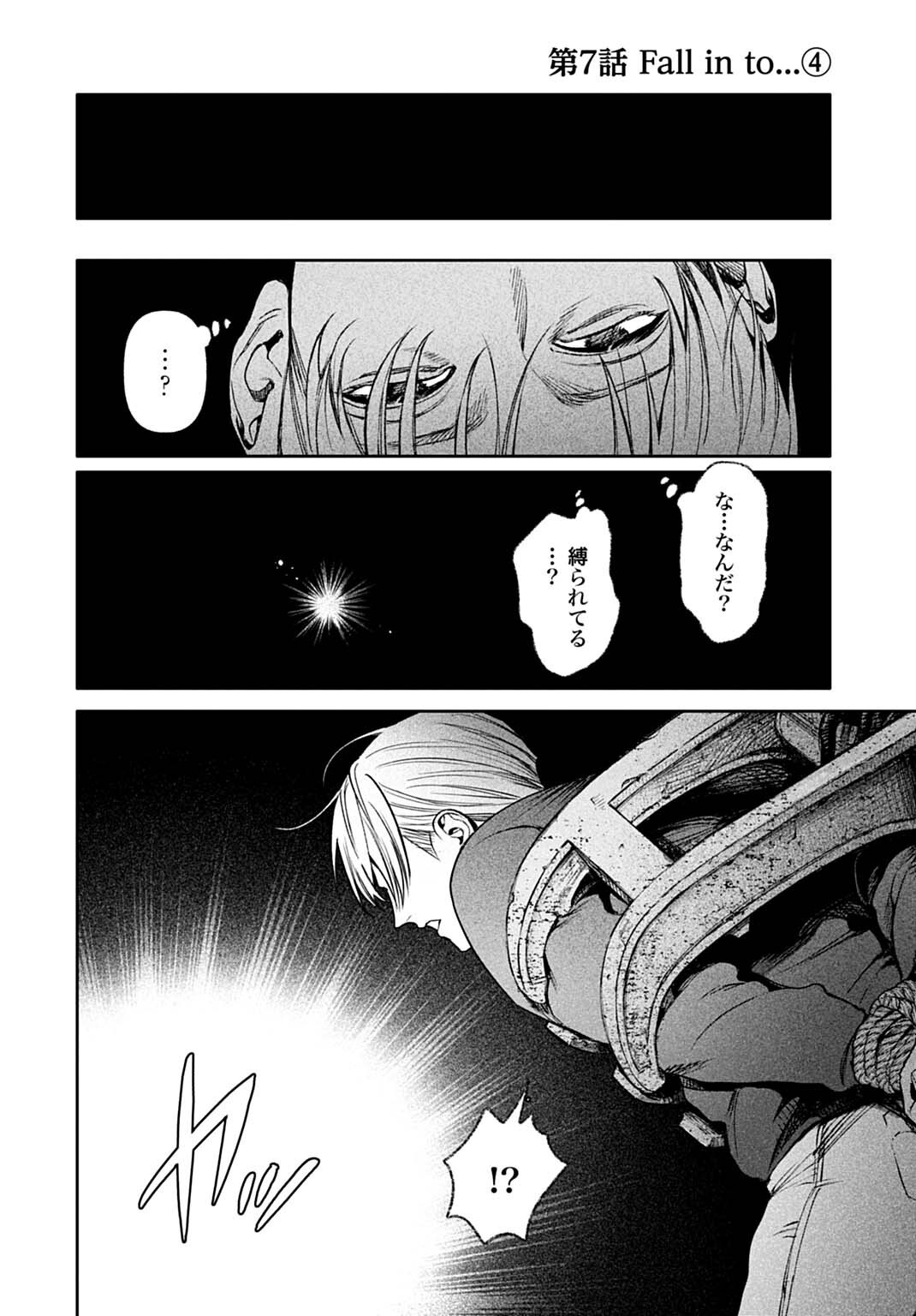 DOOM Satsujin Keisatsukan no Danzairoku Chapter 7.2 1ページ