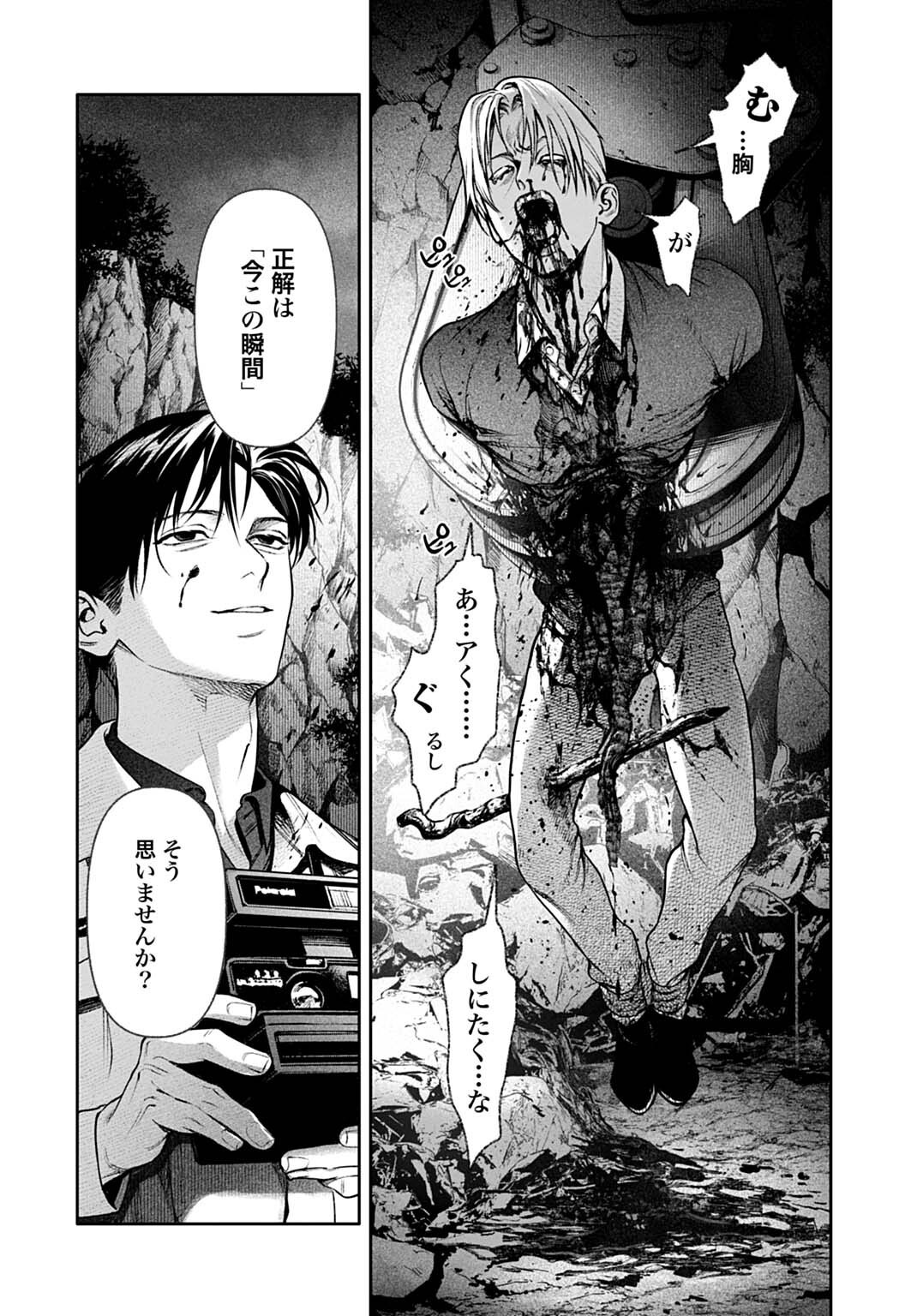 DOOM Satsujin Keisatsukan no Danzairoku Chapter 7.2 11ページ