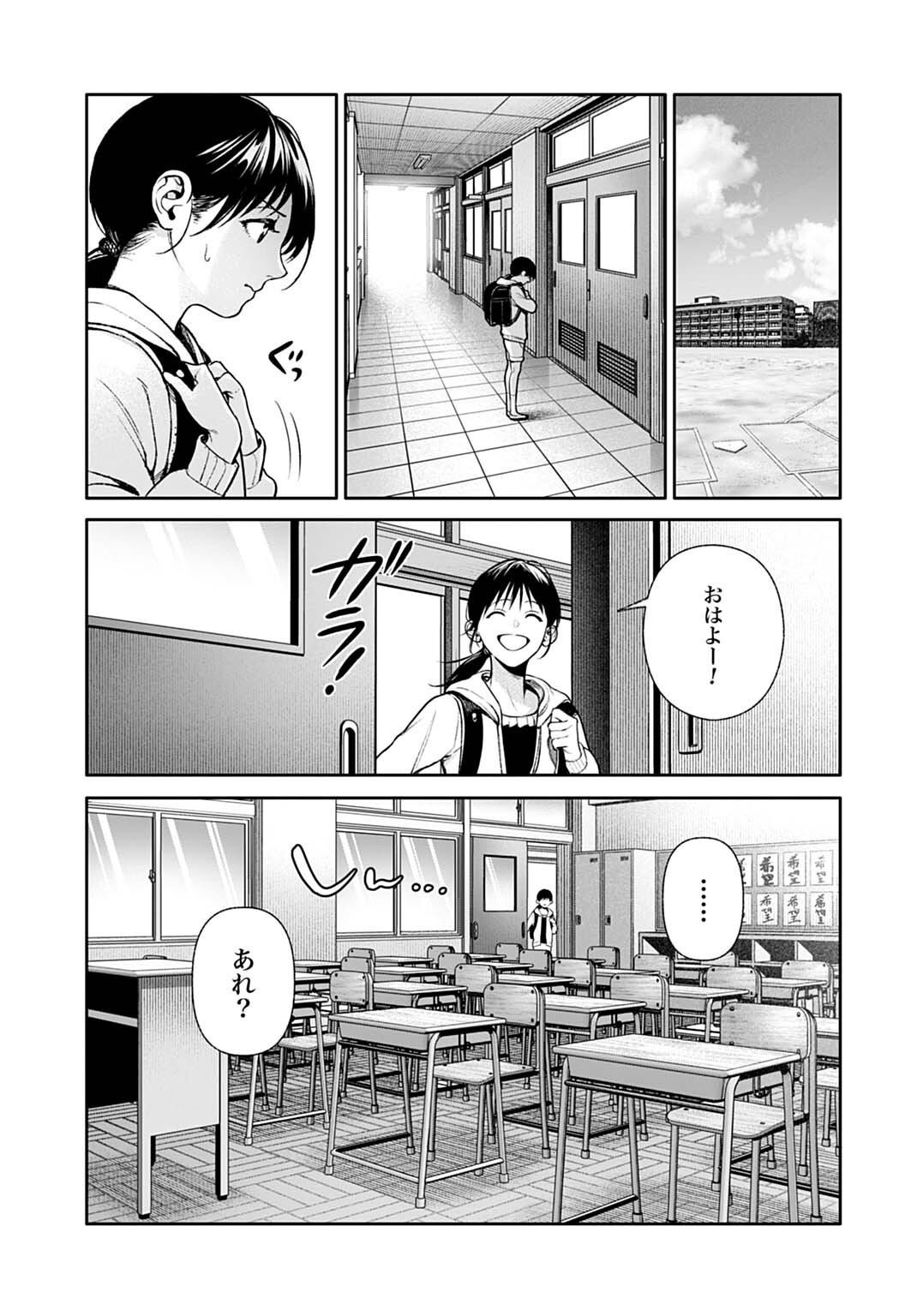 DOOM Satsujin Keisatsukan no Danzairoku Chapter 7.2 14ページ