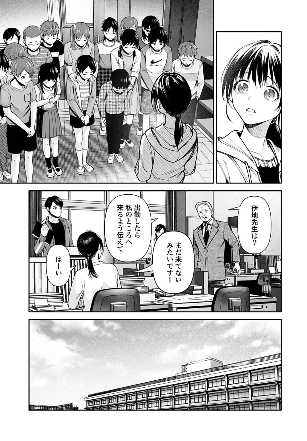 DOOM Satsujin Keisatsukan no Danzairoku Chapter 7.2 16ページ