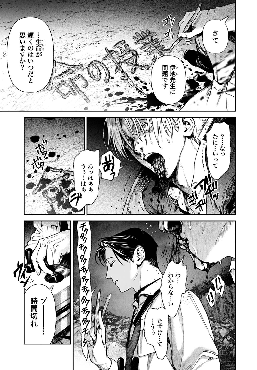 DOOM Satsujin Keisatsukan no Danzairoku Chapter 7.2 10ページ