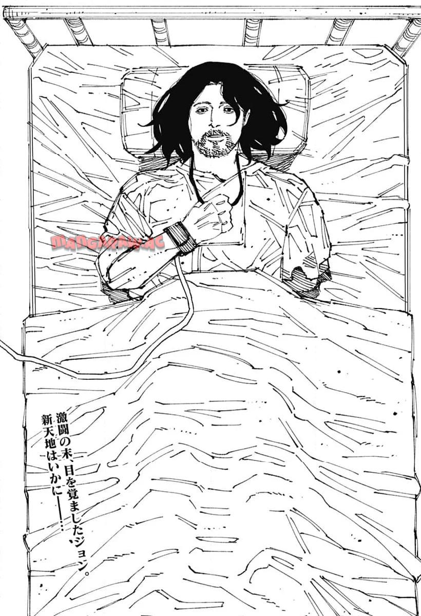 MAD (OOTORI Yuusuke) Chapter 2 2ページ