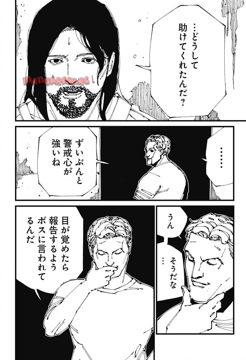 MAD (OOTORI Yuusuke) Chapter 2 11ページ