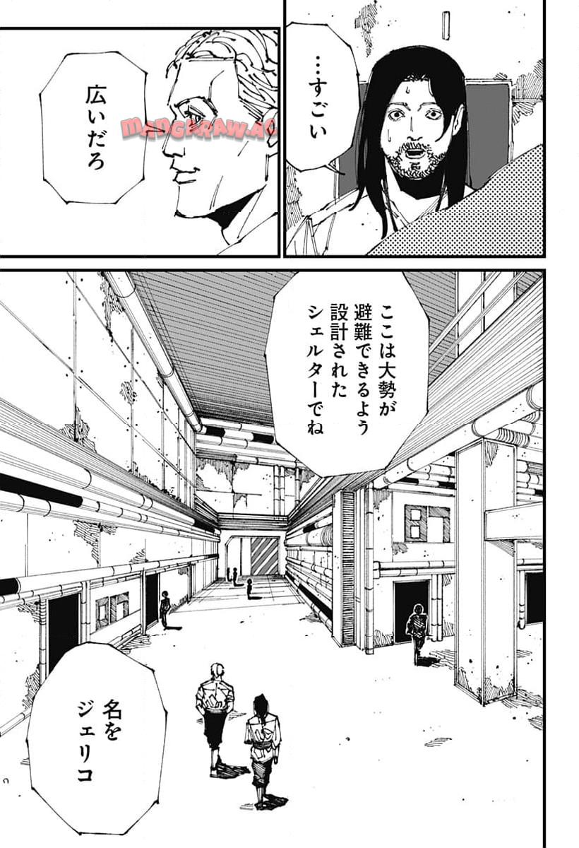 MAD (OOTORI Yuusuke) Chapter 2 14ページ