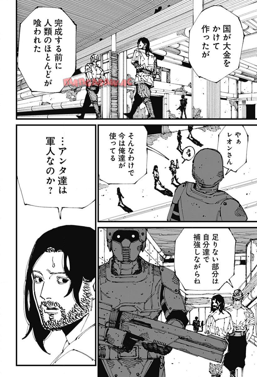 MAD (OOTORI Yuusuke) Chapter 2 15ページ