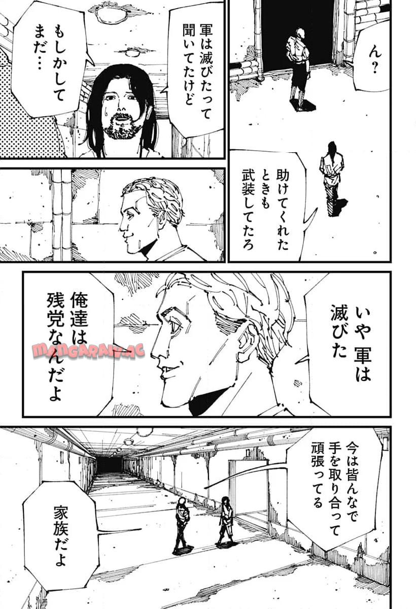 MAD (OOTORI Yuusuke) Chapter 2 16ページ