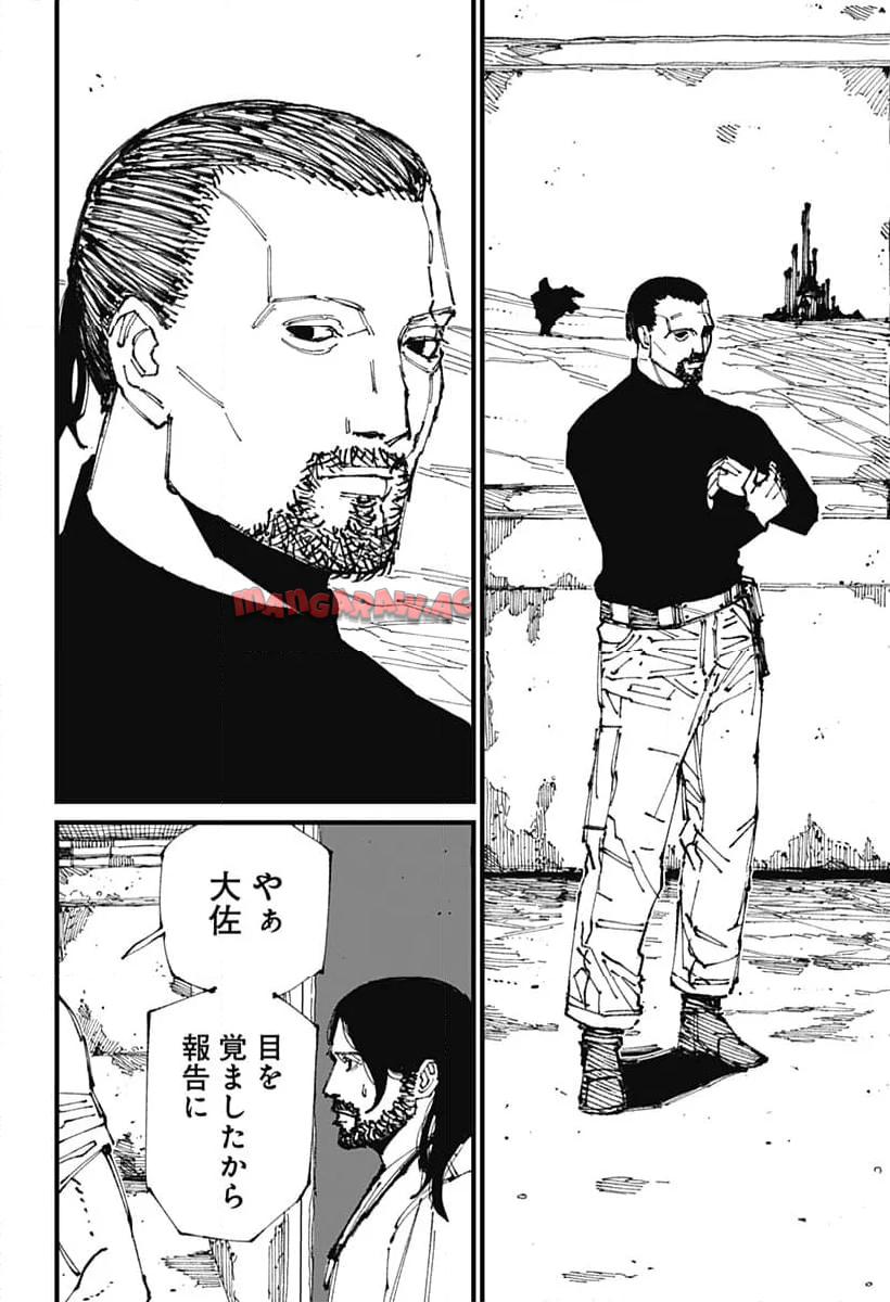 MAD (OOTORI Yuusuke) Chapter 2 21ページ