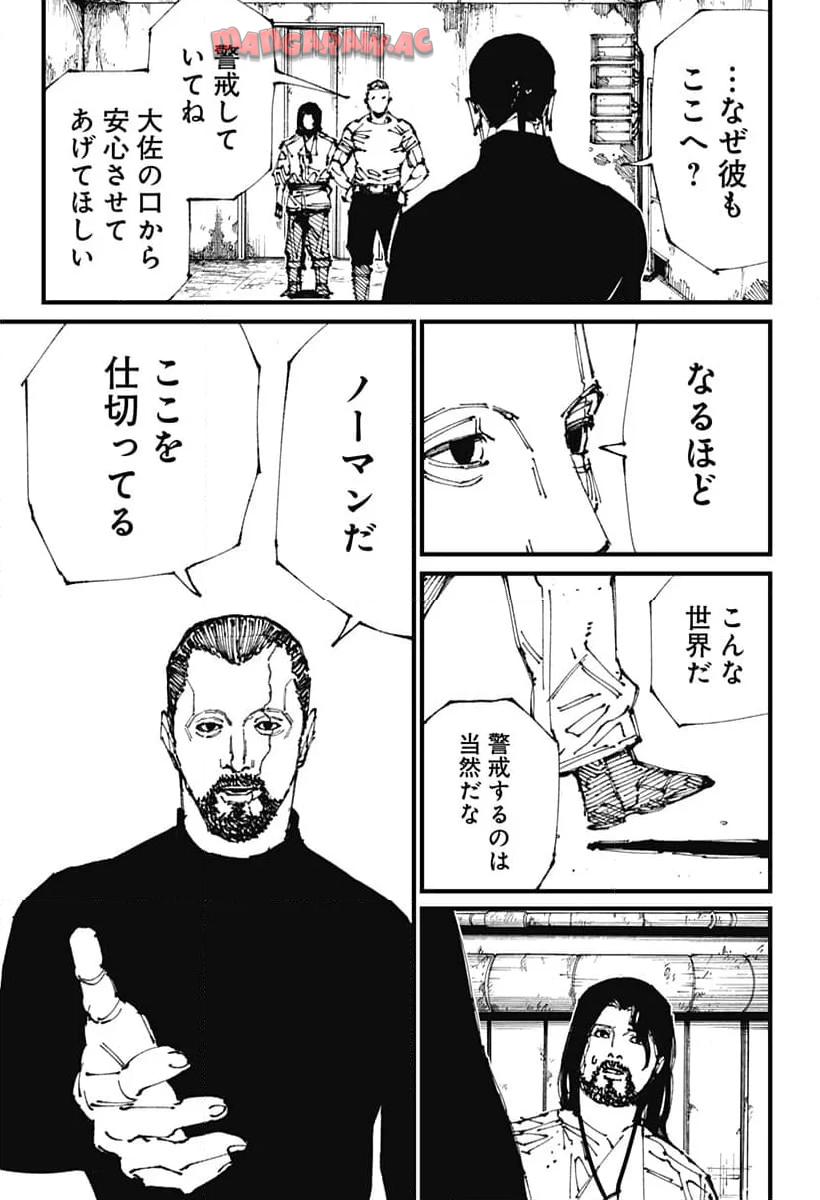 MAD (OOTORI Yuusuke) Chapter 2 22ページ