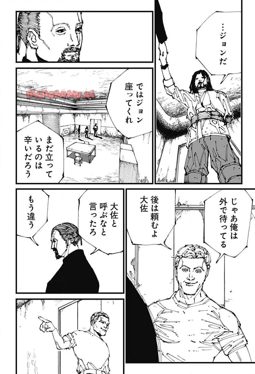 MAD (OOTORI Yuusuke) Chapter 2 23ページ