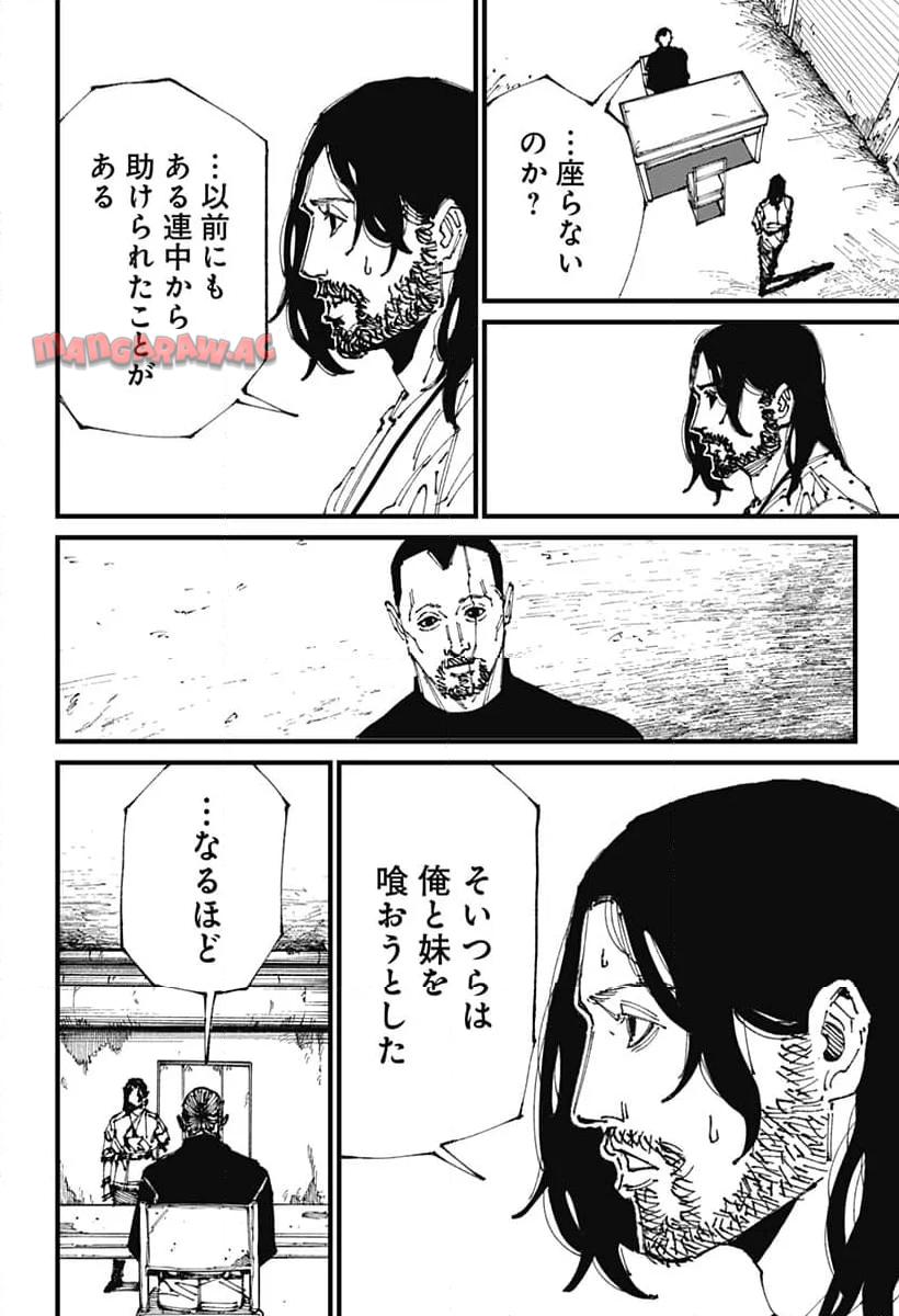 MAD (OOTORI Yuusuke) Chapter 2 25ページ