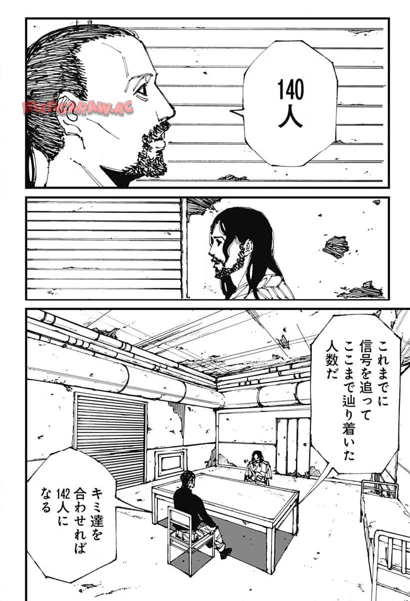 MAD (OOTORI Yuusuke) Chapter 2 29ページ