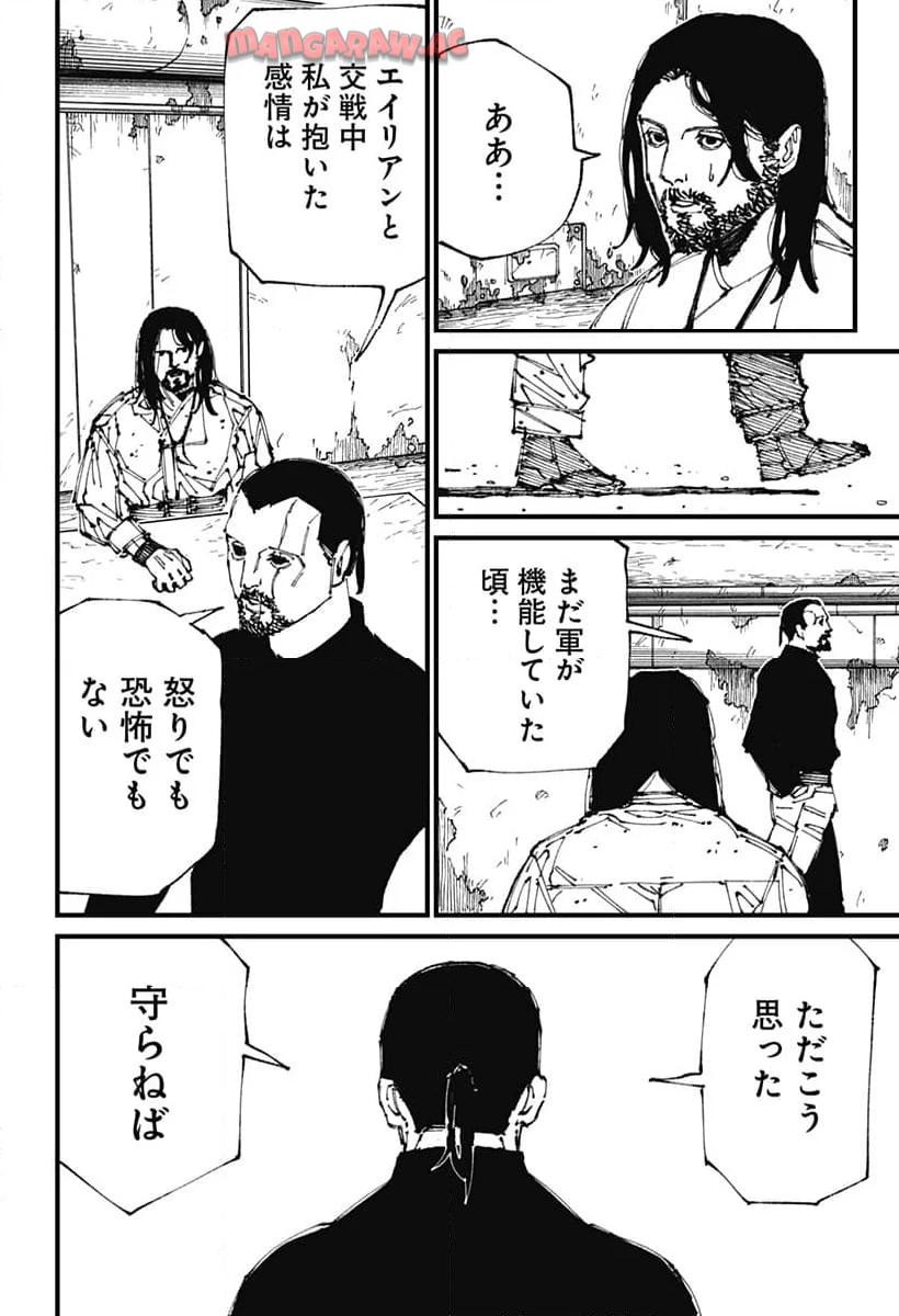 MAD (OOTORI Yuusuke) Chapter 2 31ページ