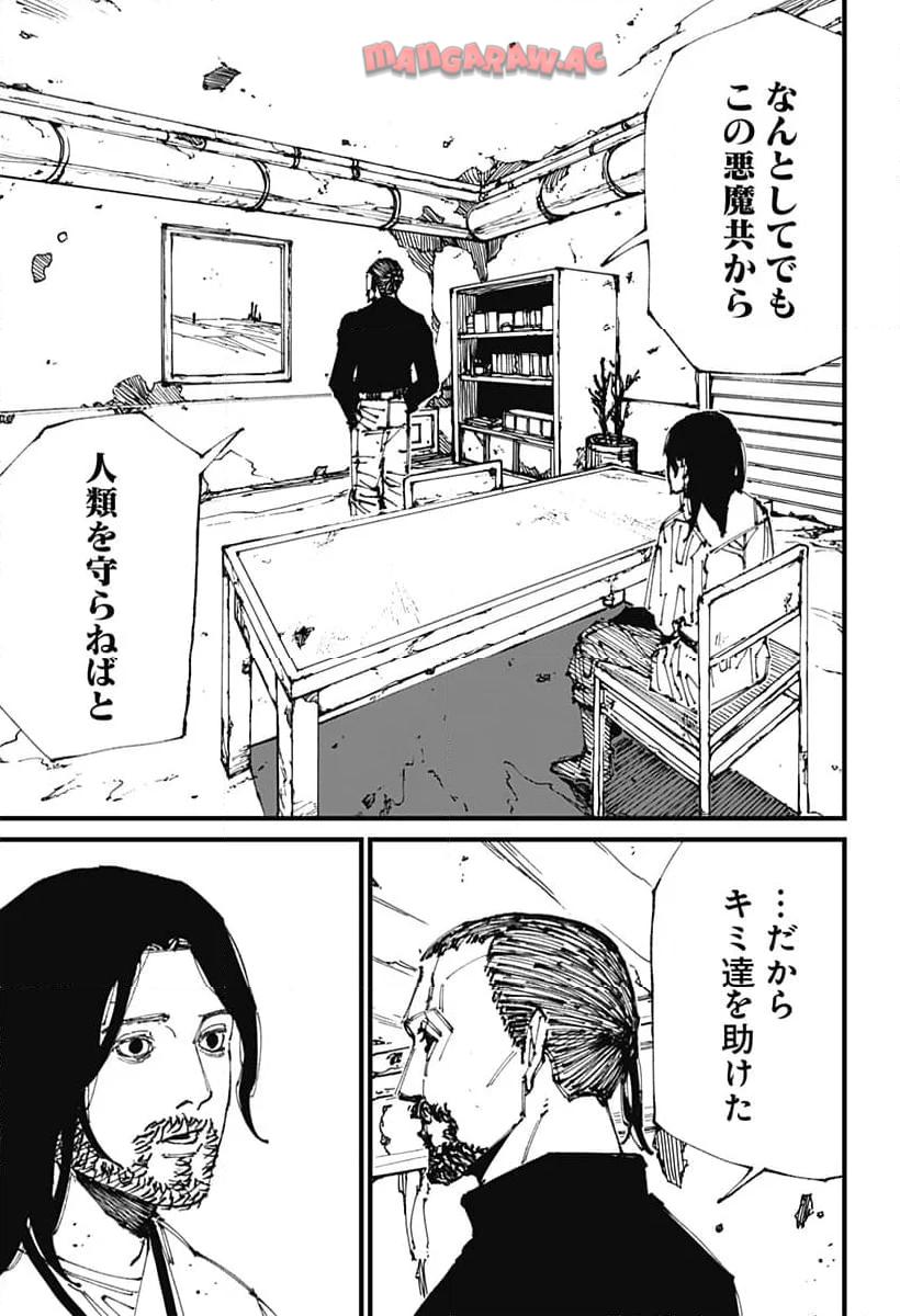 MAD (OOTORI Yuusuke) Chapter 2 32ページ