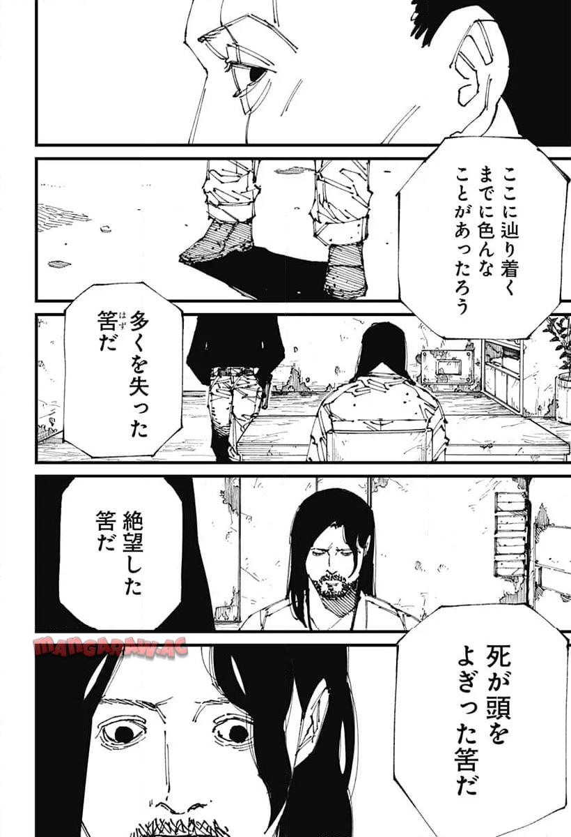 MAD (OOTORI Yuusuke) Chapter 2 33ページ