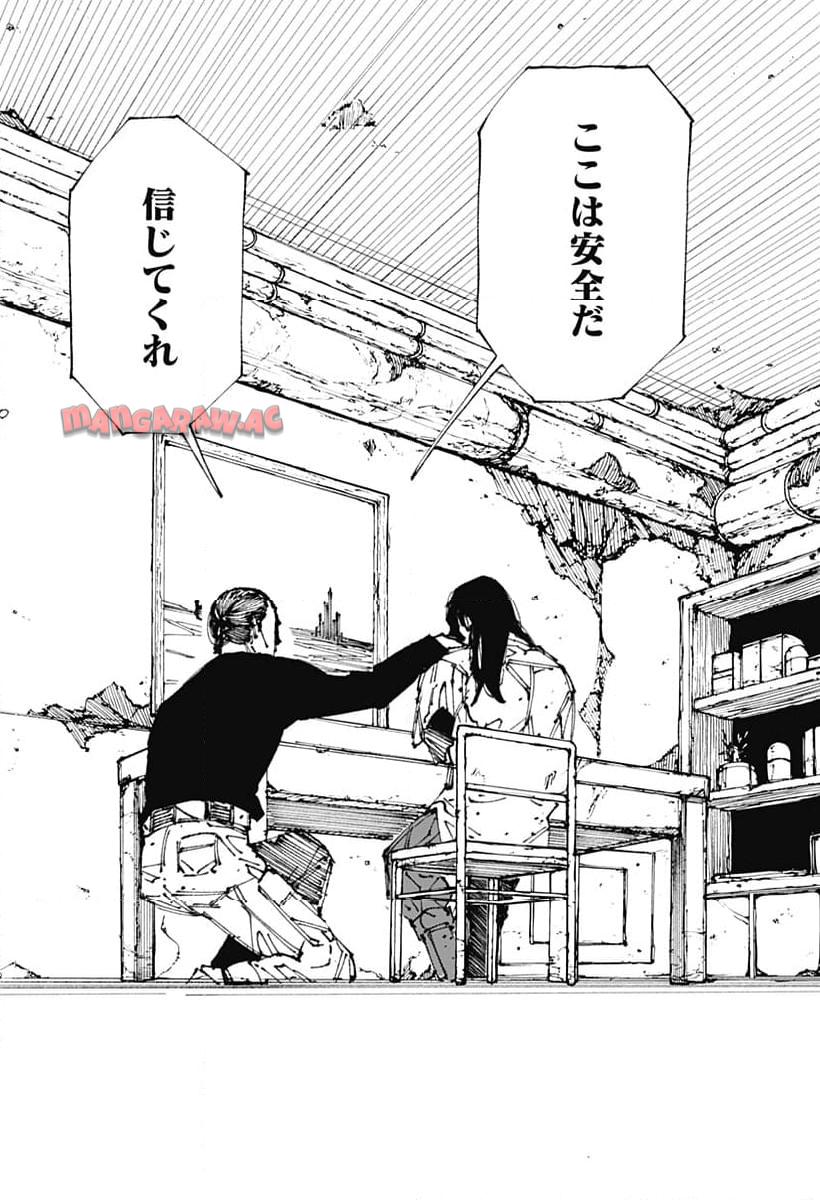 MAD (OOTORI Yuusuke) Chapter 2 35ページ
