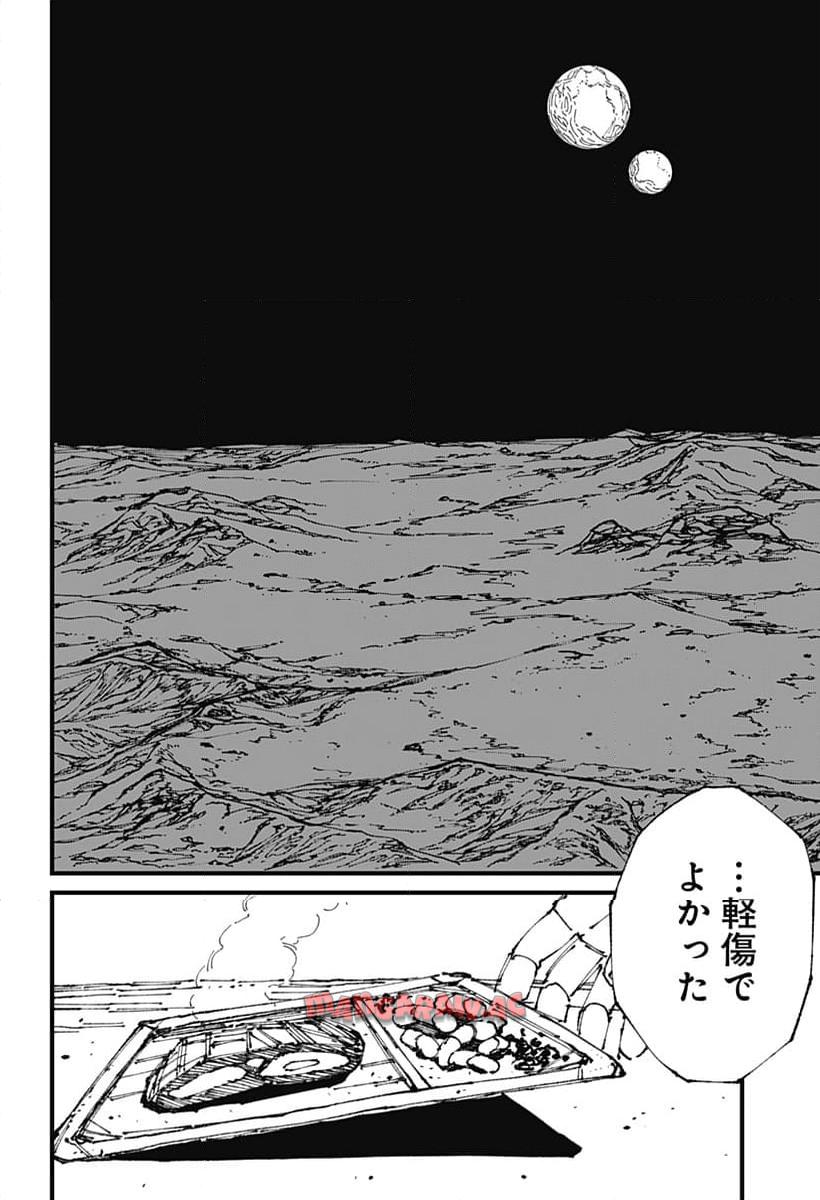 MAD (OOTORI Yuusuke) Chapter 2 43ページ