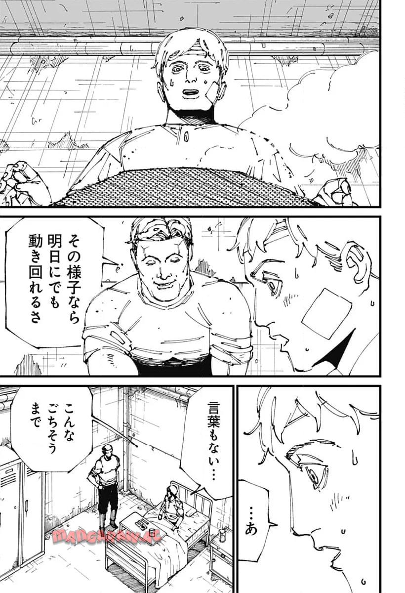 MAD (OOTORI Yuusuke) Chapter 2 44ページ