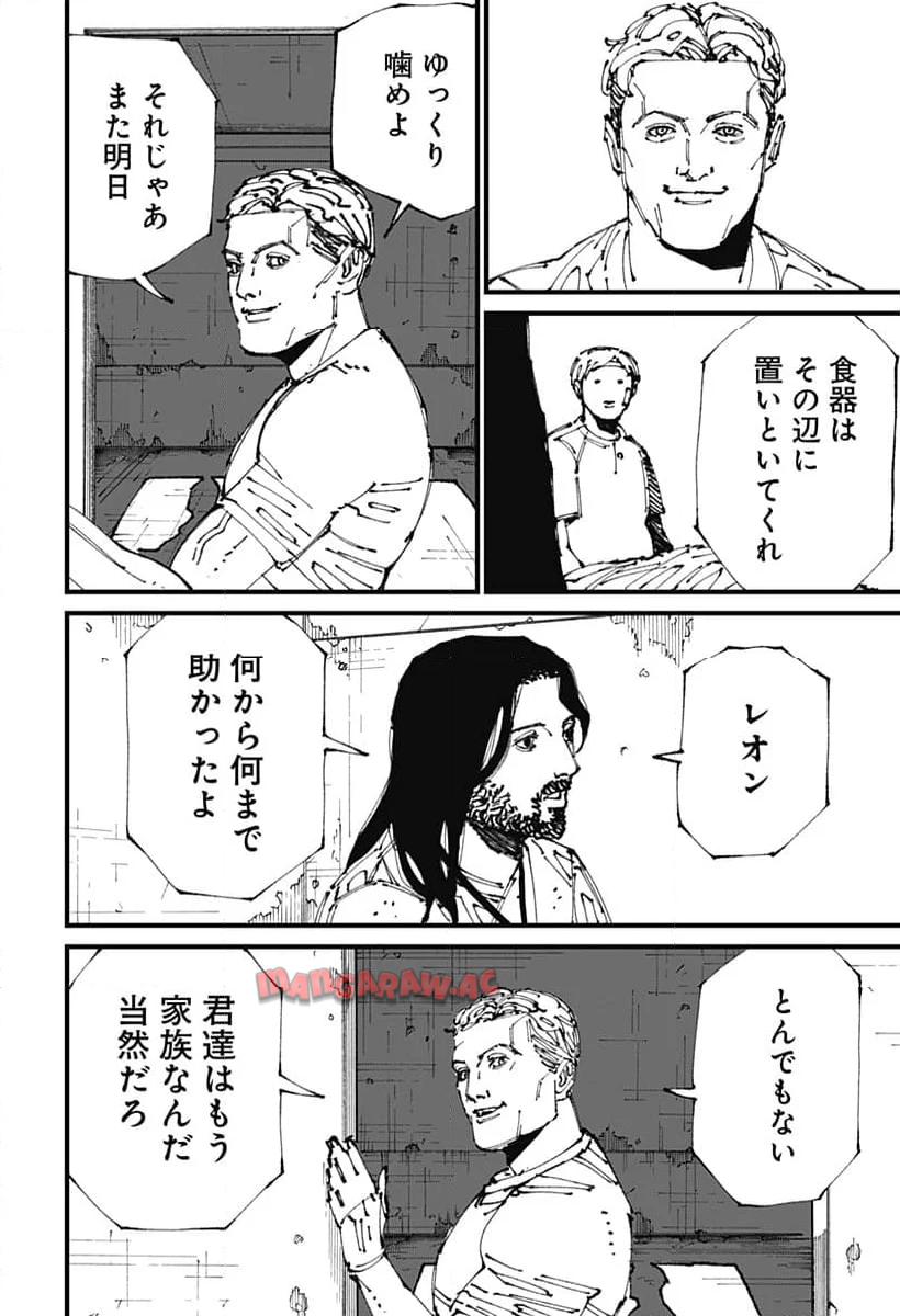 MAD (OOTORI Yuusuke) Chapter 2 45ページ