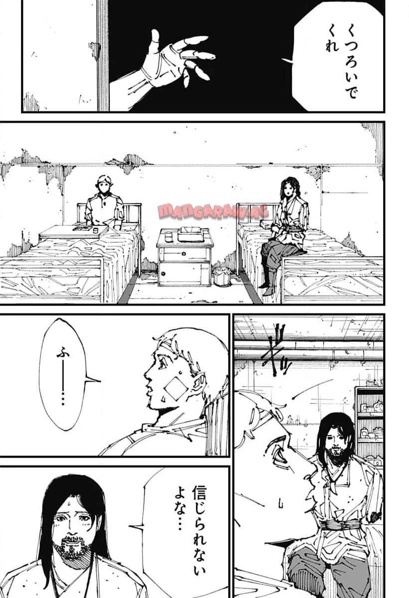 MAD (OOTORI Yuusuke) Chapter 2 46ページ