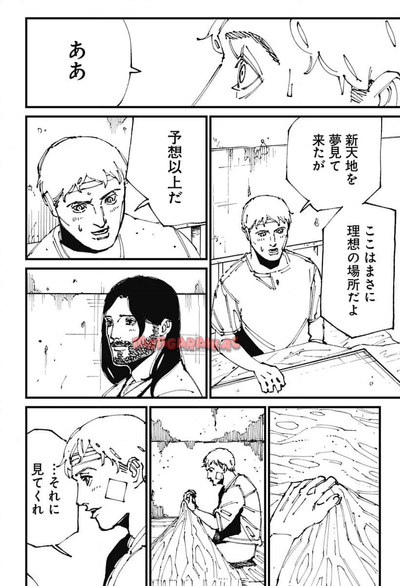 MAD (OOTORI Yuusuke) Chapter 2 47ページ