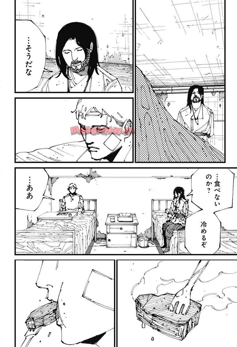 MAD (OOTORI Yuusuke) Chapter 2 49ページ