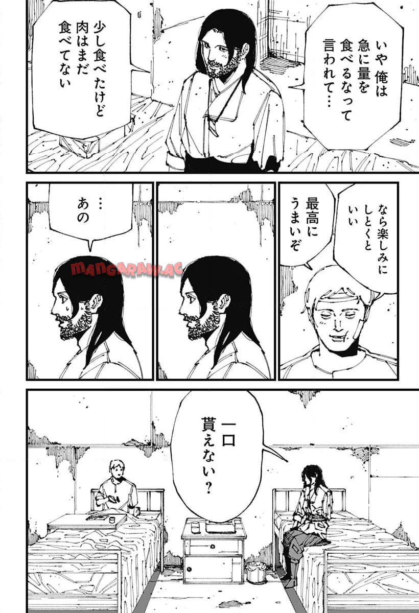 MAD (OOTORI Yuusuke) Chapter 2 51ページ
