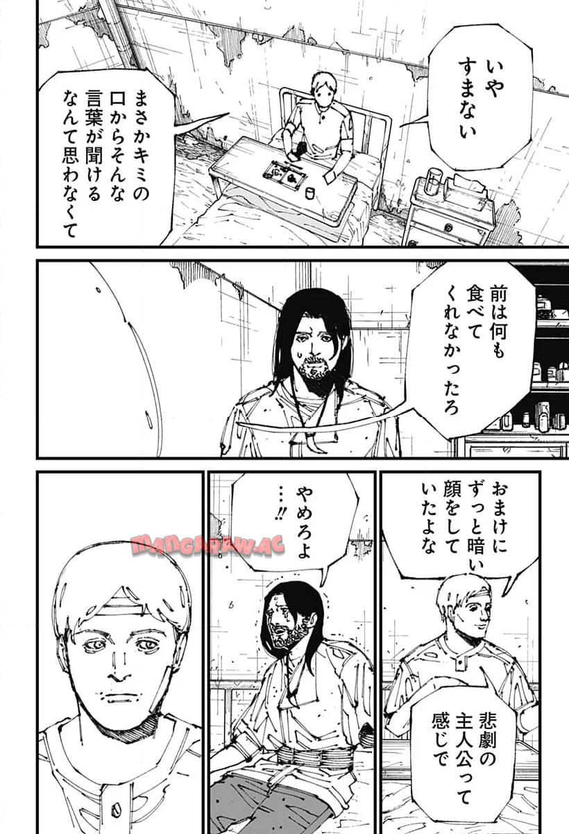 MAD (OOTORI Yuusuke) Chapter 2 53ページ