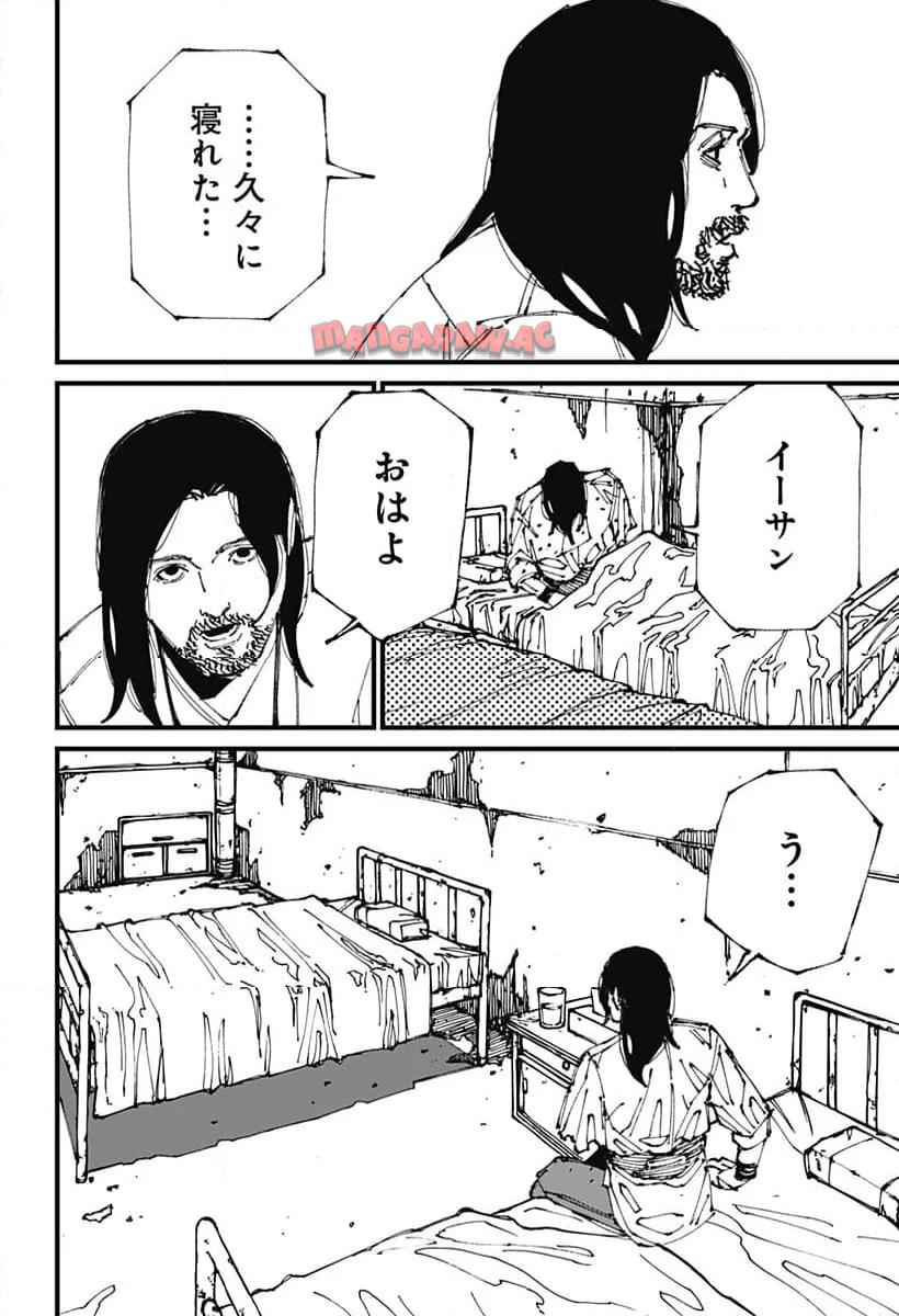 MAD (OOTORI Yuusuke) Chapter 2 59ページ