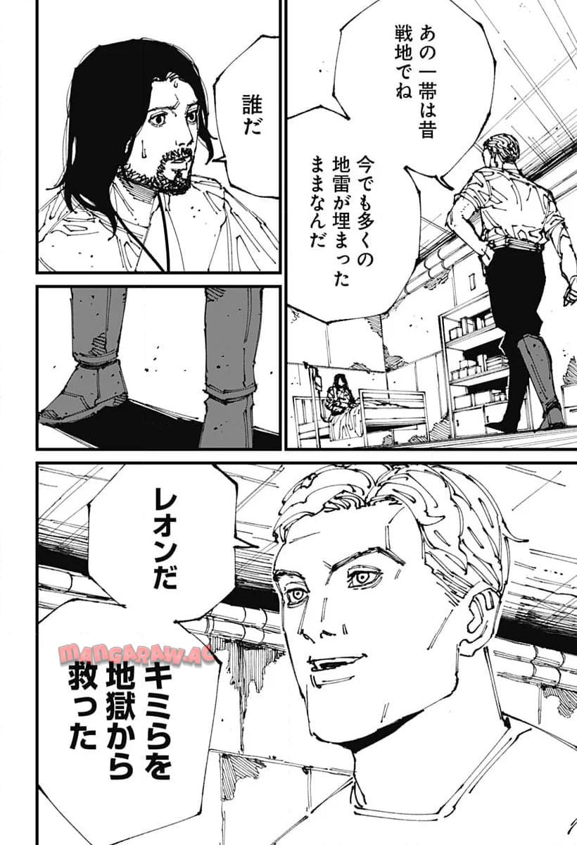 MAD (OOTORI Yuusuke) Chapter 2 7ページ