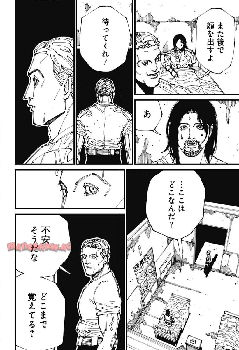 MAD (OOTORI Yuusuke) Chapter 2 9ページ