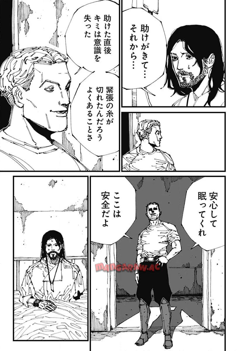 MAD (OOTORI Yuusuke) Chapter 2 10ページ