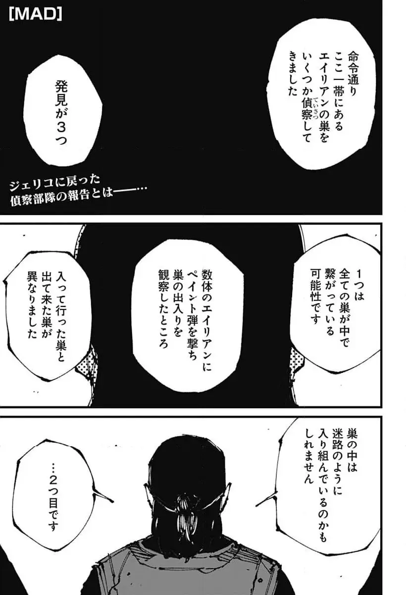 MAD (OOTORI Yuusuke) Chapter 10 1ページ