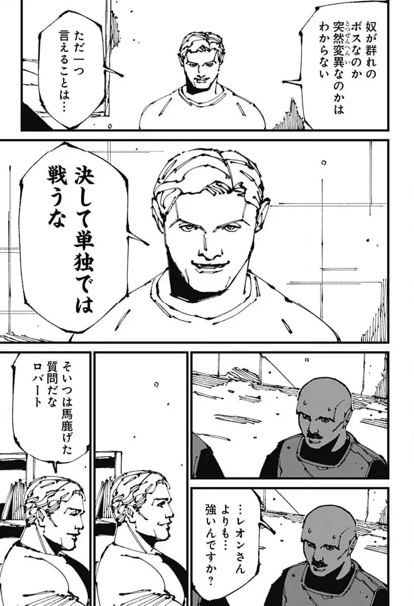 MAD (OOTORI Yuusuke) Chapter 10 11ページ