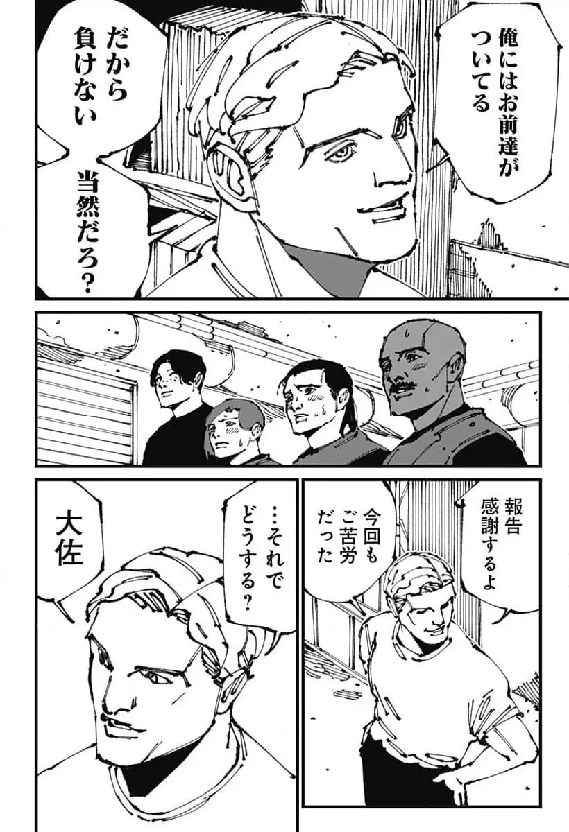 MAD (OOTORI Yuusuke) Chapter 10 12ページ