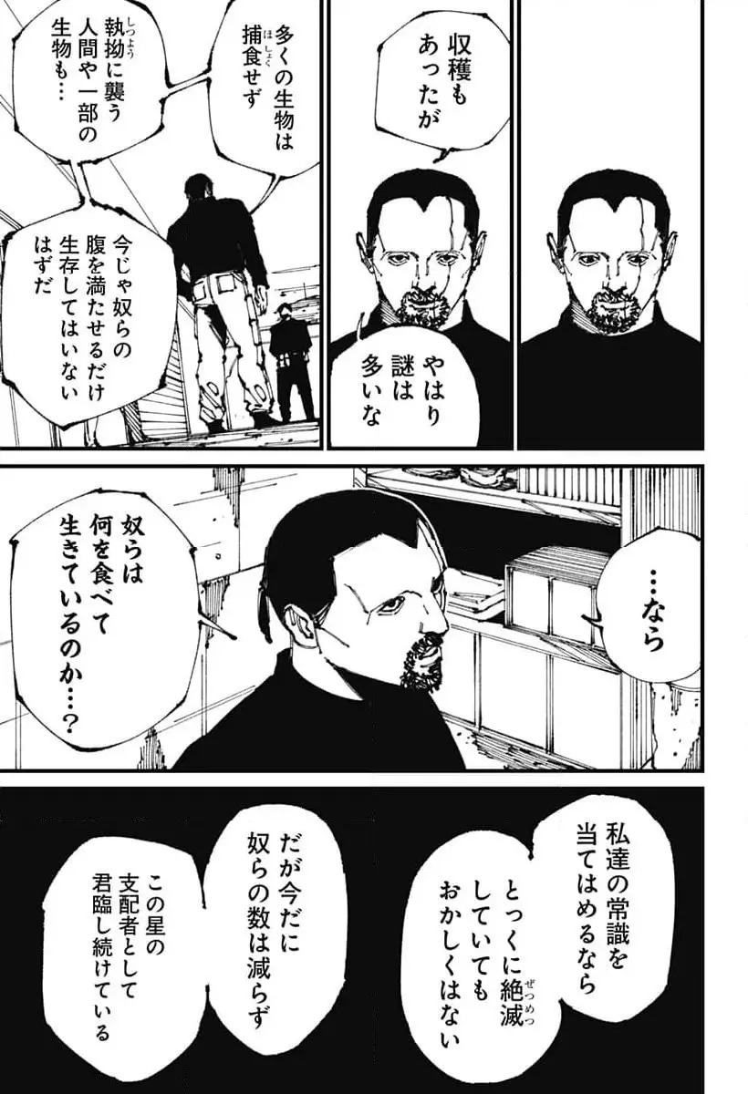 MAD (OOTORI Yuusuke) Chapter 10 13ページ