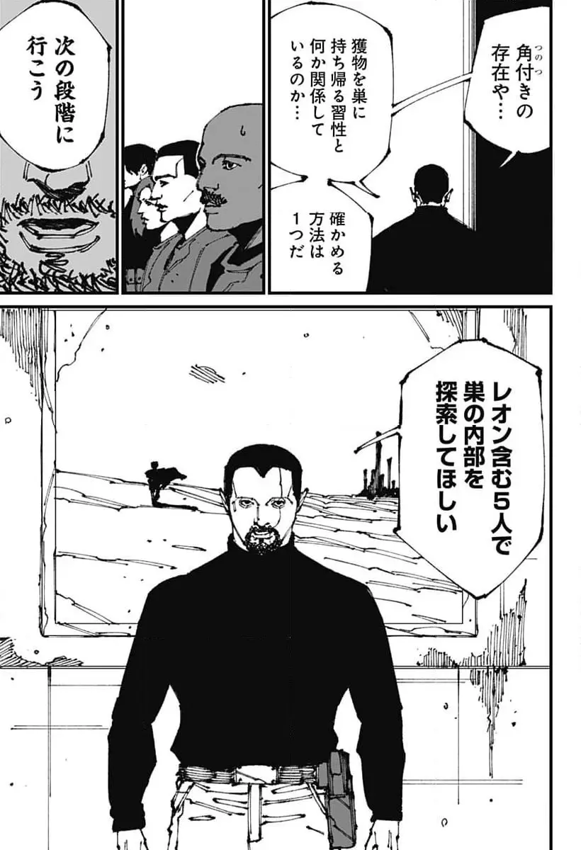 MAD (OOTORI Yuusuke) Chapter 10 14ページ