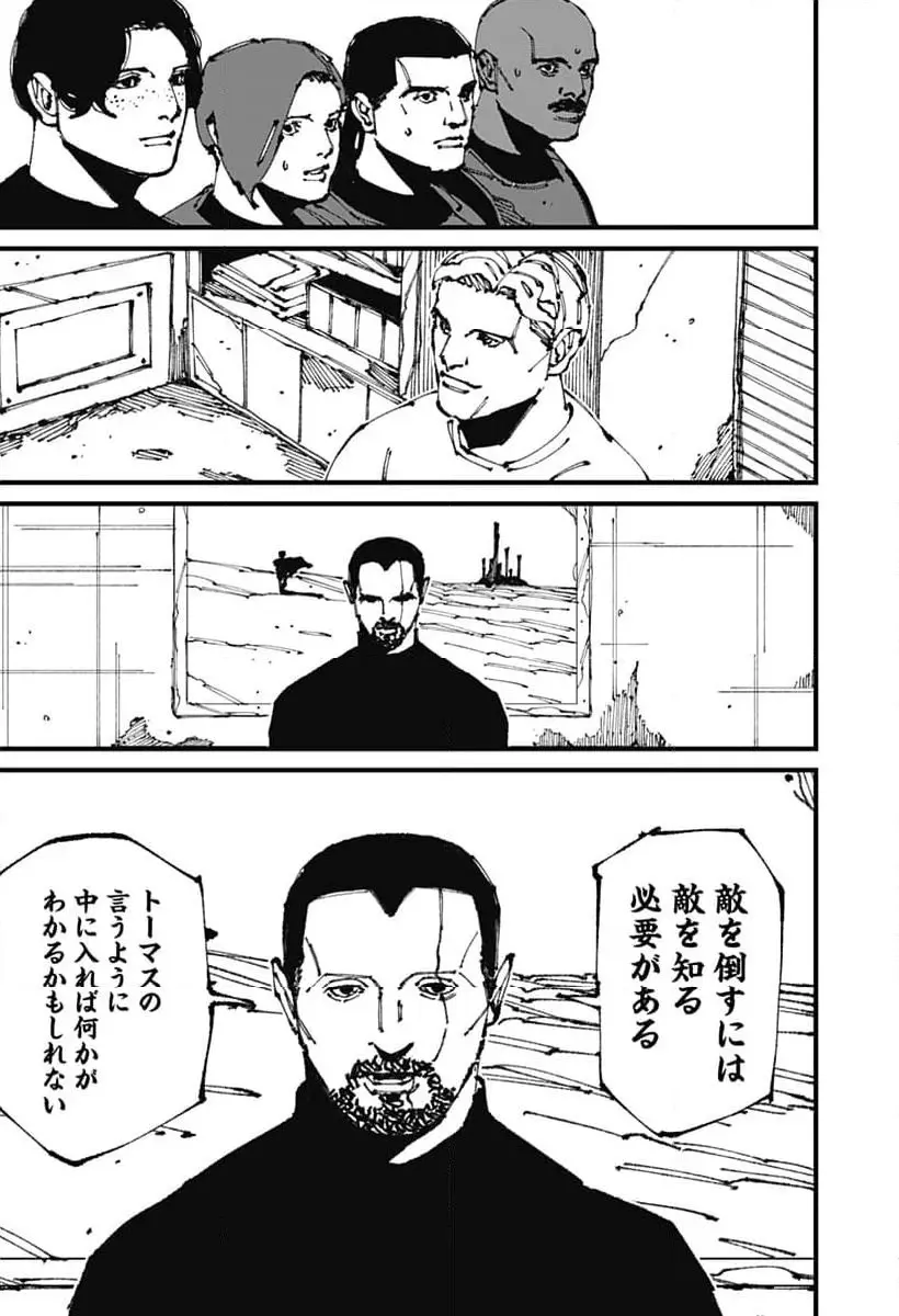 MAD (OOTORI Yuusuke) Chapter 10 16ページ