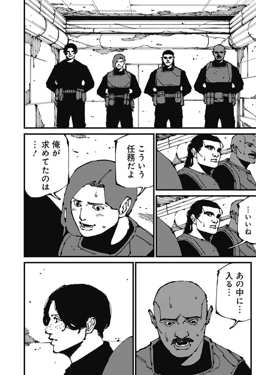 MAD (OOTORI Yuusuke) Chapter 10 17ページ