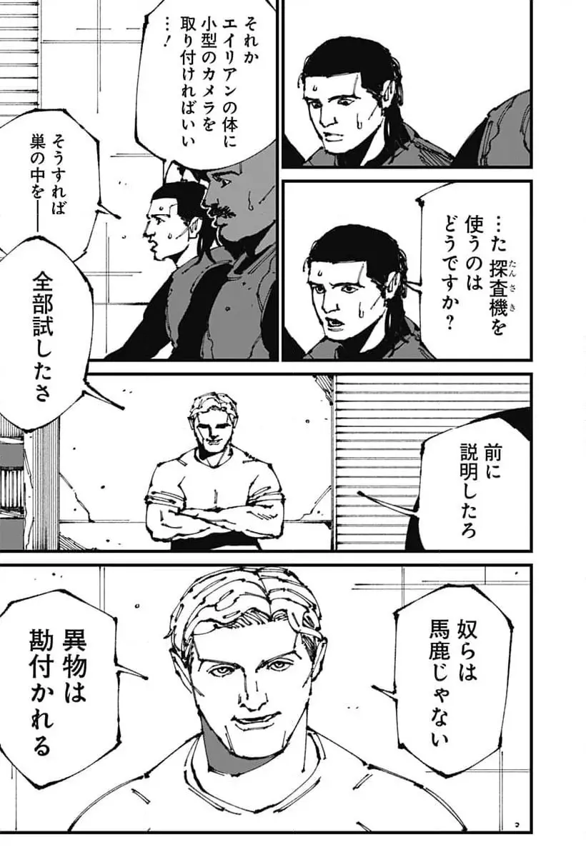 MAD (OOTORI Yuusuke) Chapter 10 18ページ