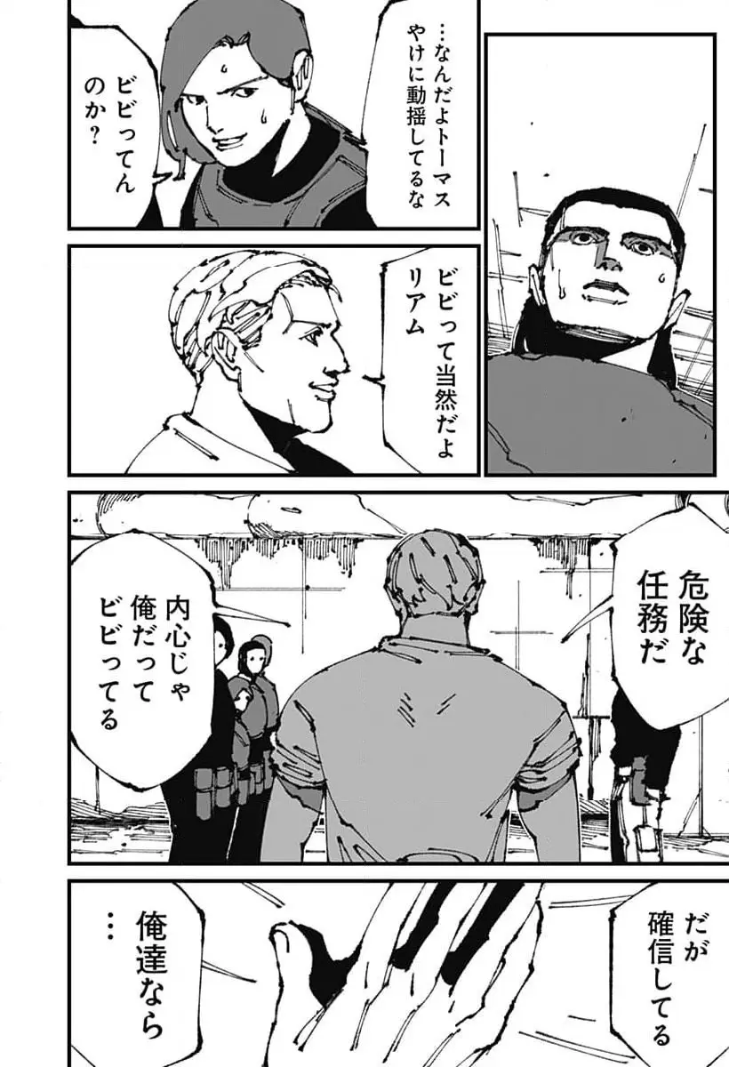 MAD (OOTORI Yuusuke) Chapter 10 19ページ