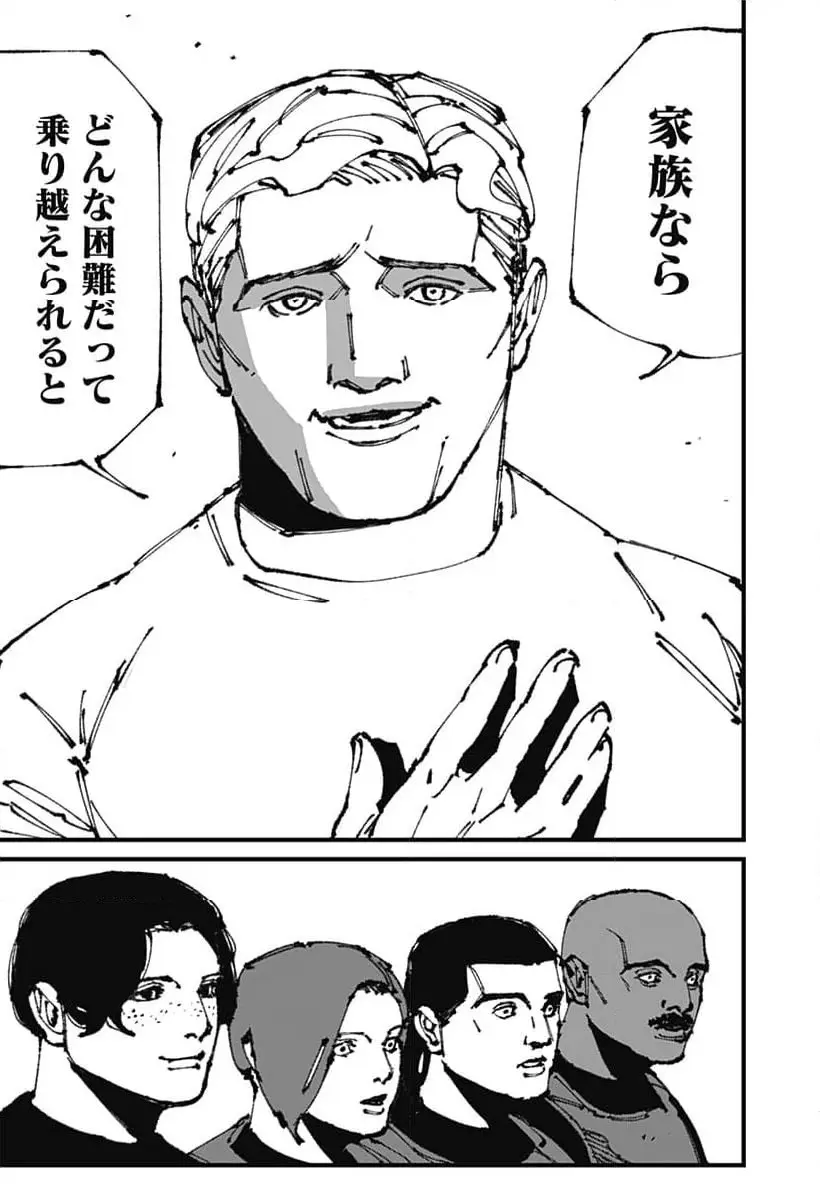 MAD (OOTORI Yuusuke) Chapter 10 20ページ