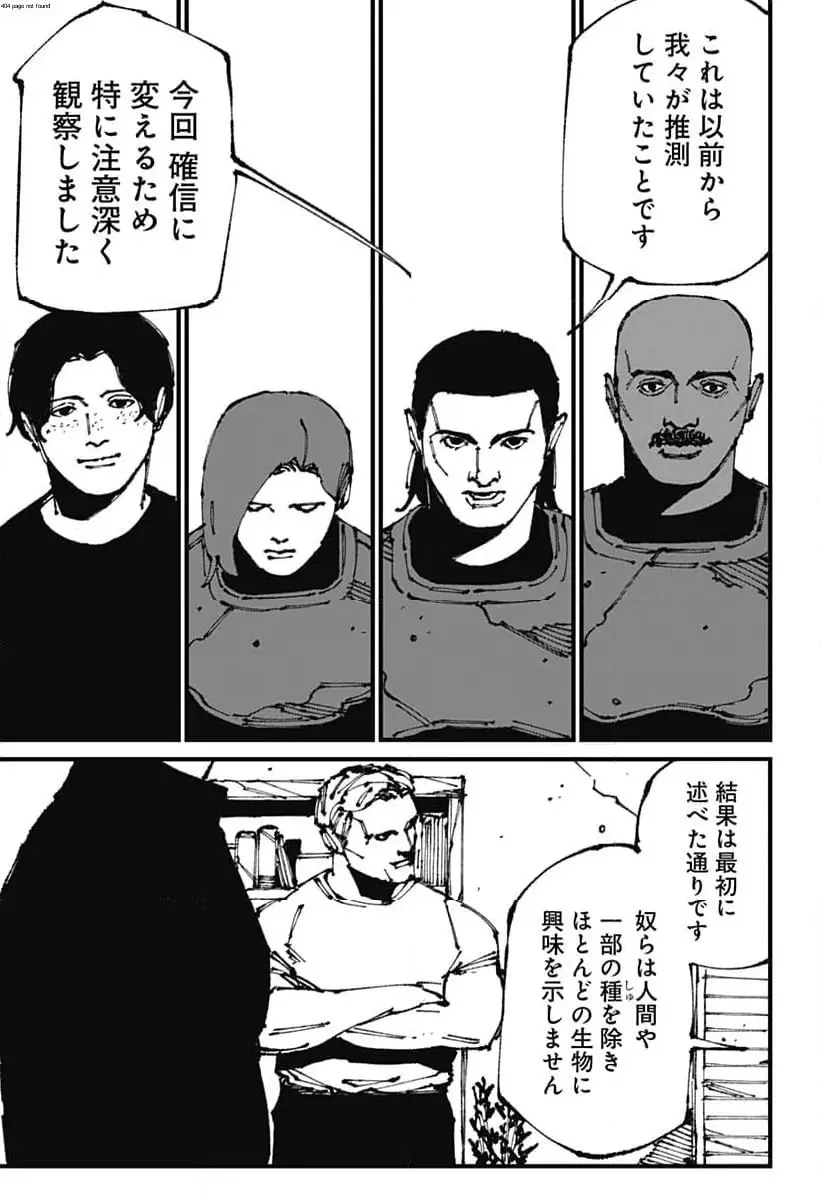 MAD (OOTORI Yuusuke) Chapter 10 3ページ
