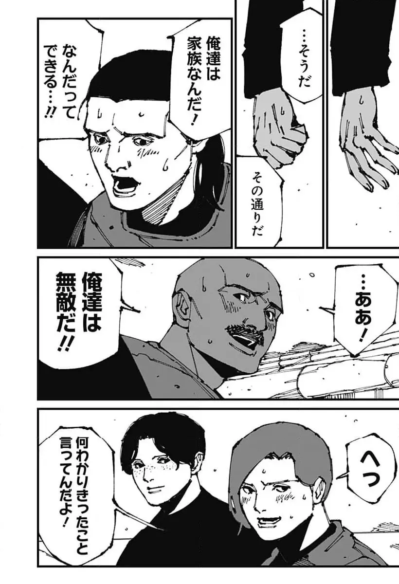 MAD (OOTORI Yuusuke) Chapter 10 21ページ