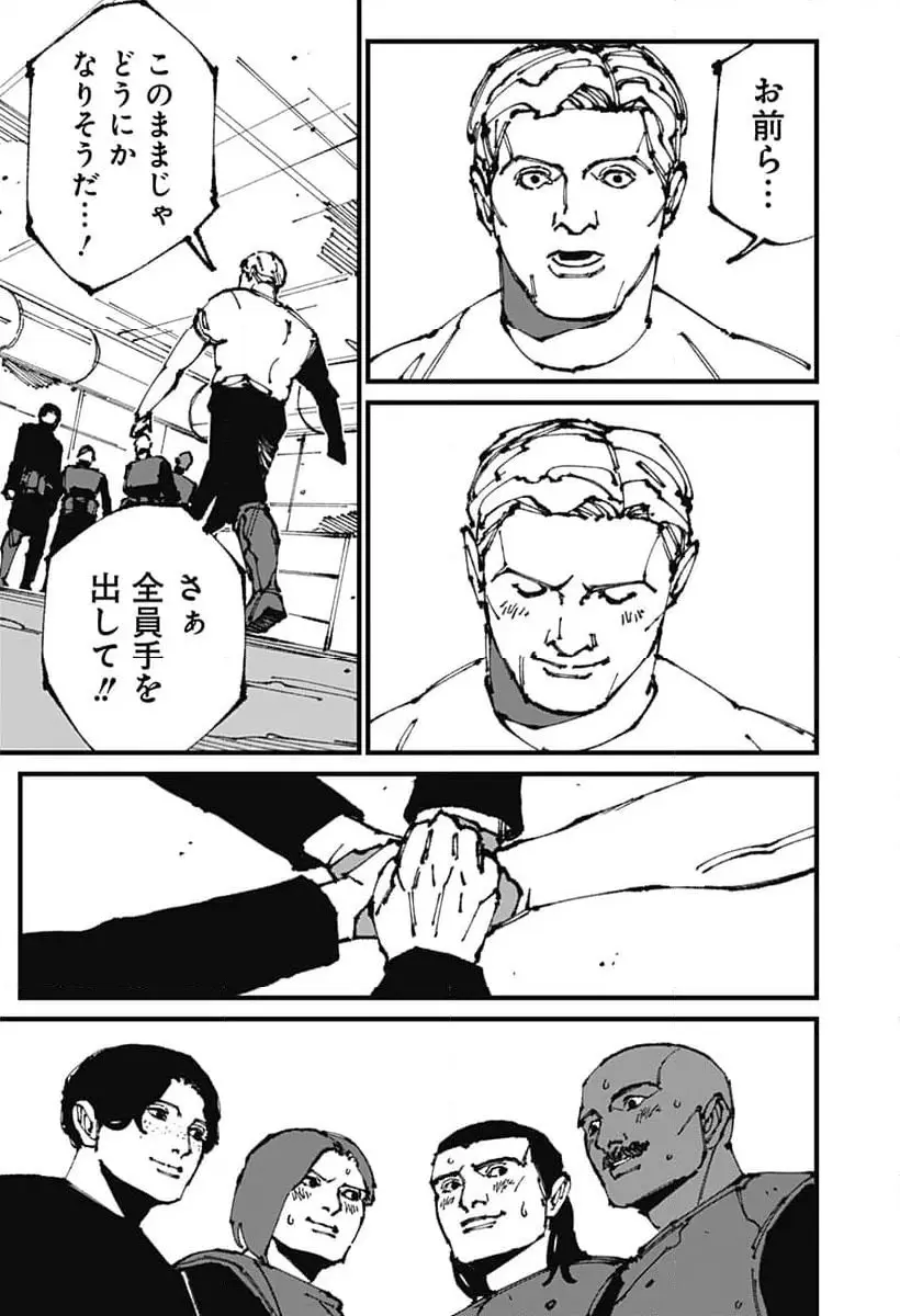 MAD (OOTORI Yuusuke) Chapter 10 22ページ