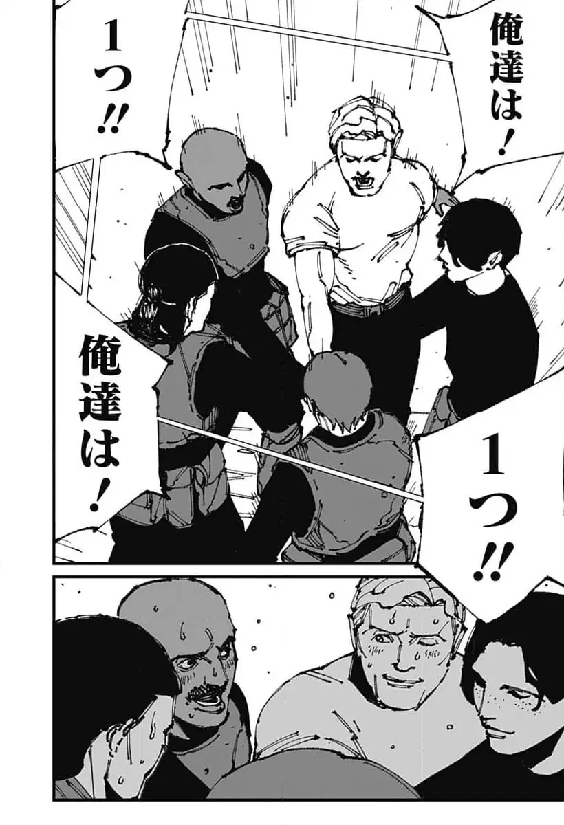 MAD (OOTORI Yuusuke) Chapter 10 23ページ
