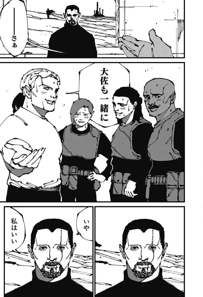 MAD (OOTORI Yuusuke) Chapter 10 24ページ